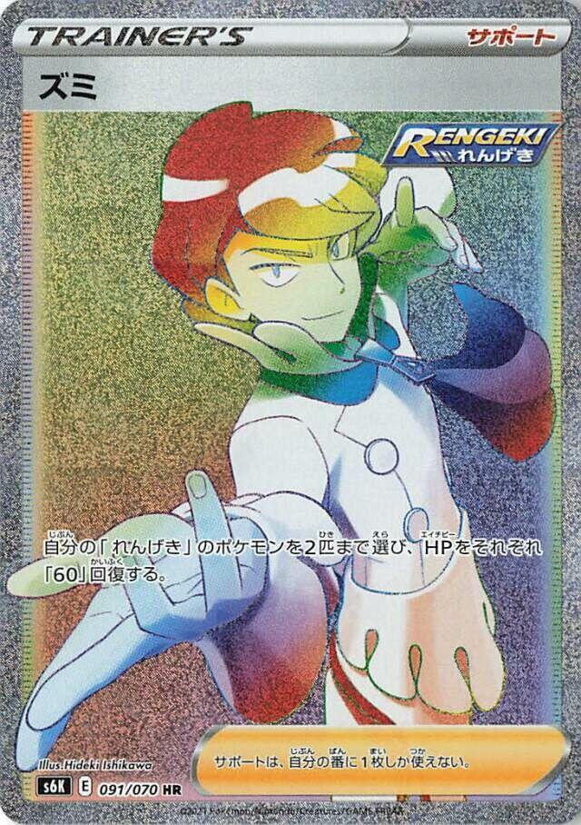Siebold