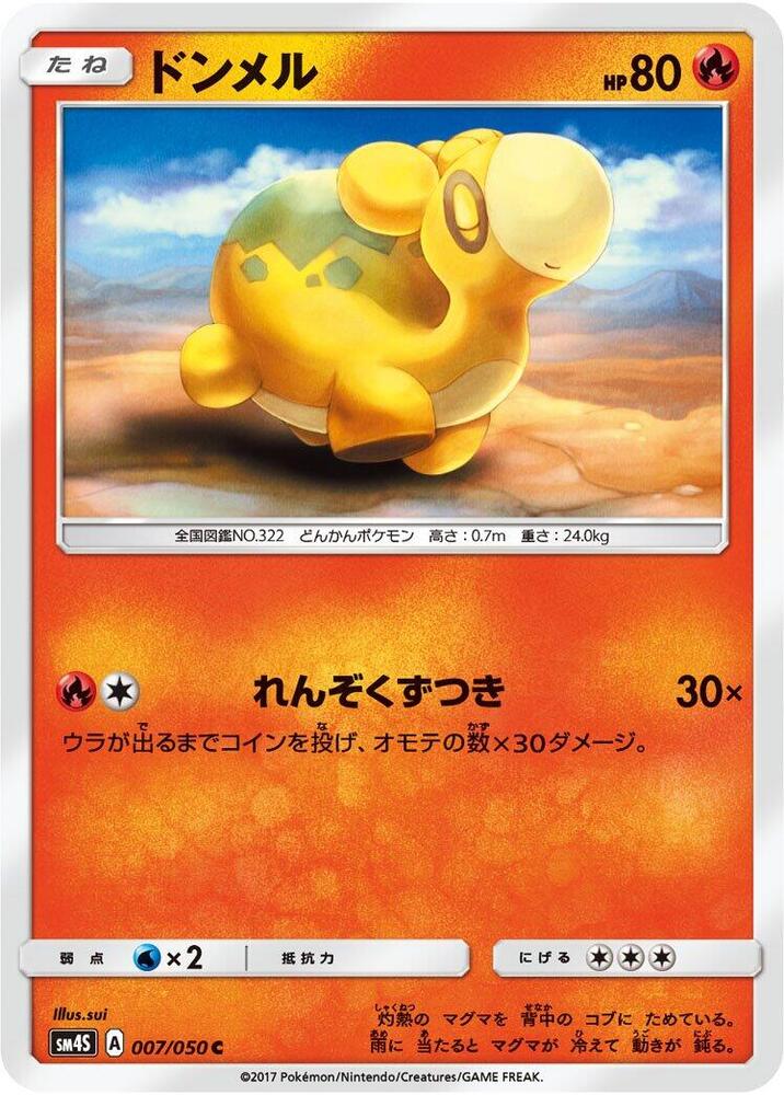 呆火駝