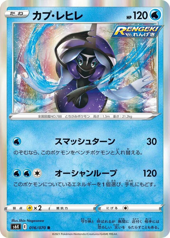 Tapu Fini