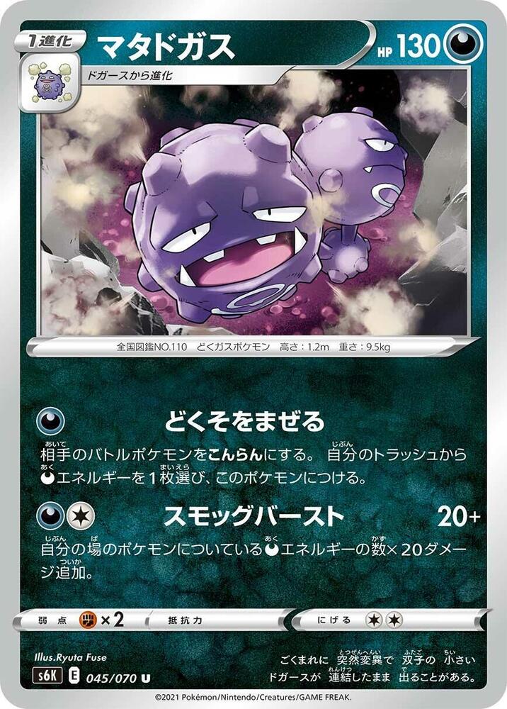 雙彈瓦斯
