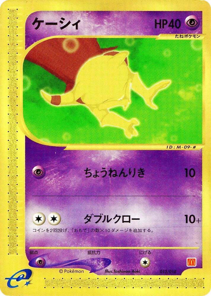 凱西