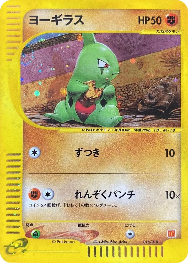 幼基拉斯