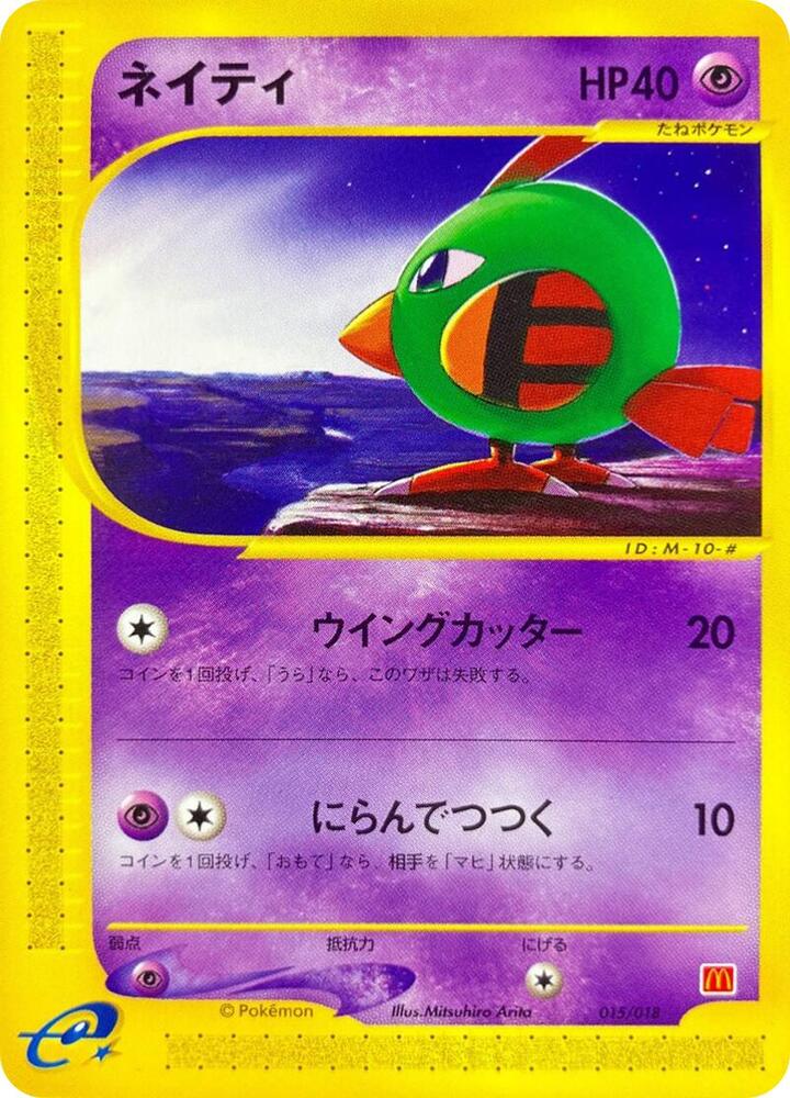 天然雀