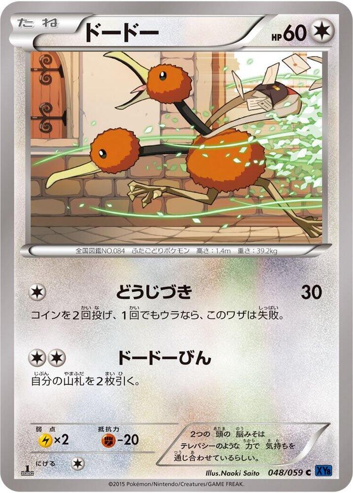 嘟嘟