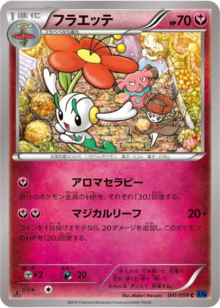花葉蒂