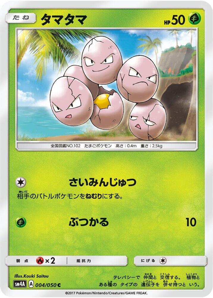 Exeggcute