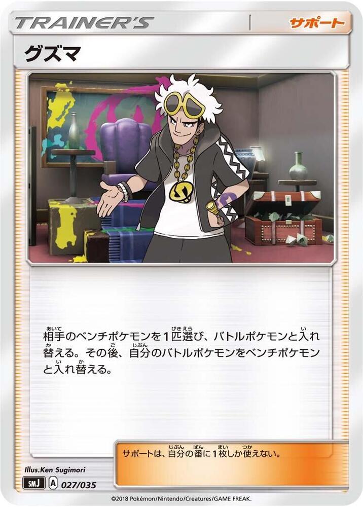 Guzma