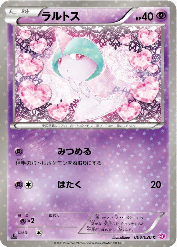 拉魯拉絲