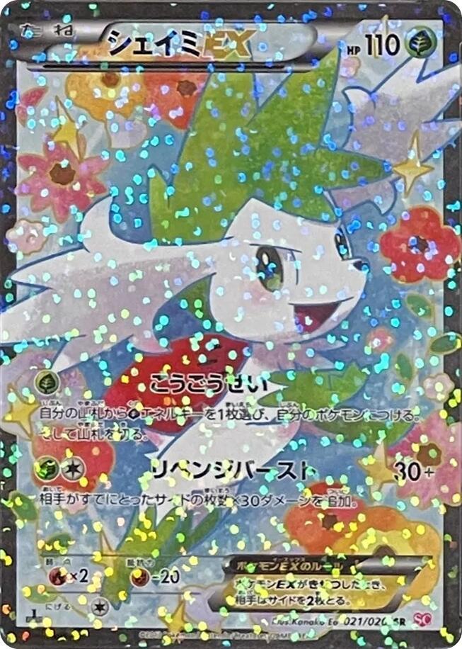 謝米 EX