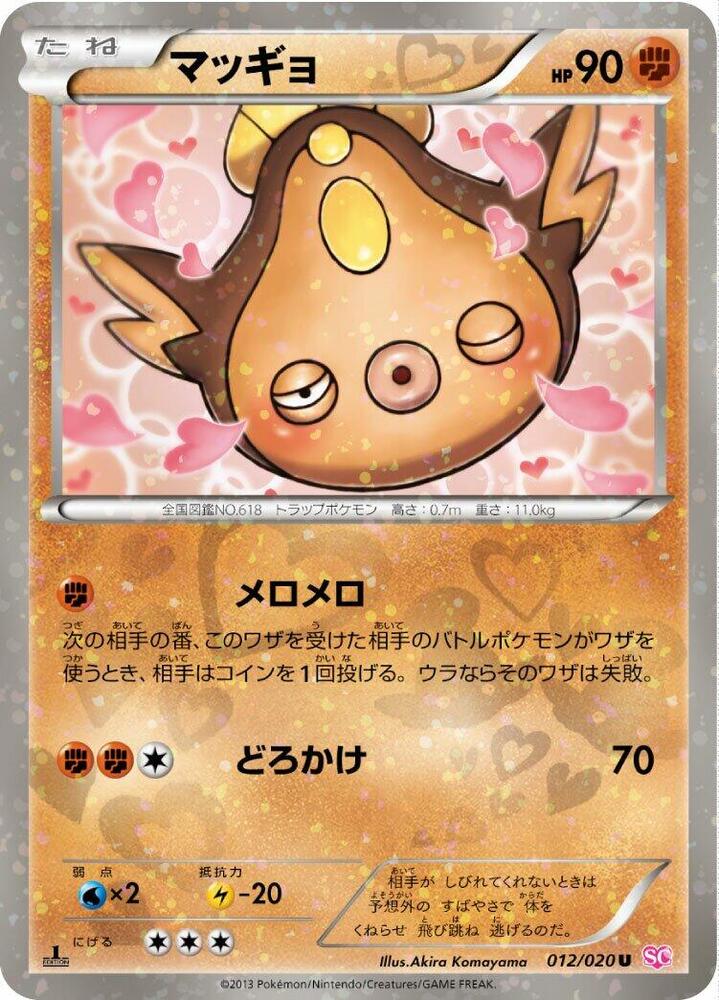泥巴魚