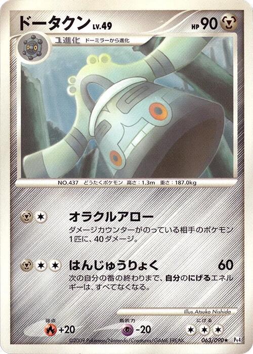 青銅鐘