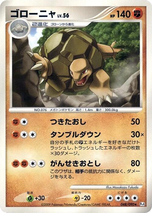 Golem