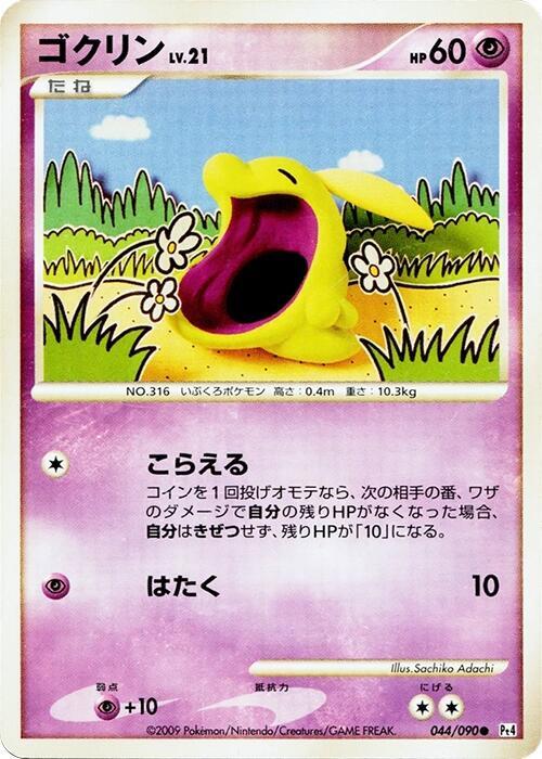 Gulpin
