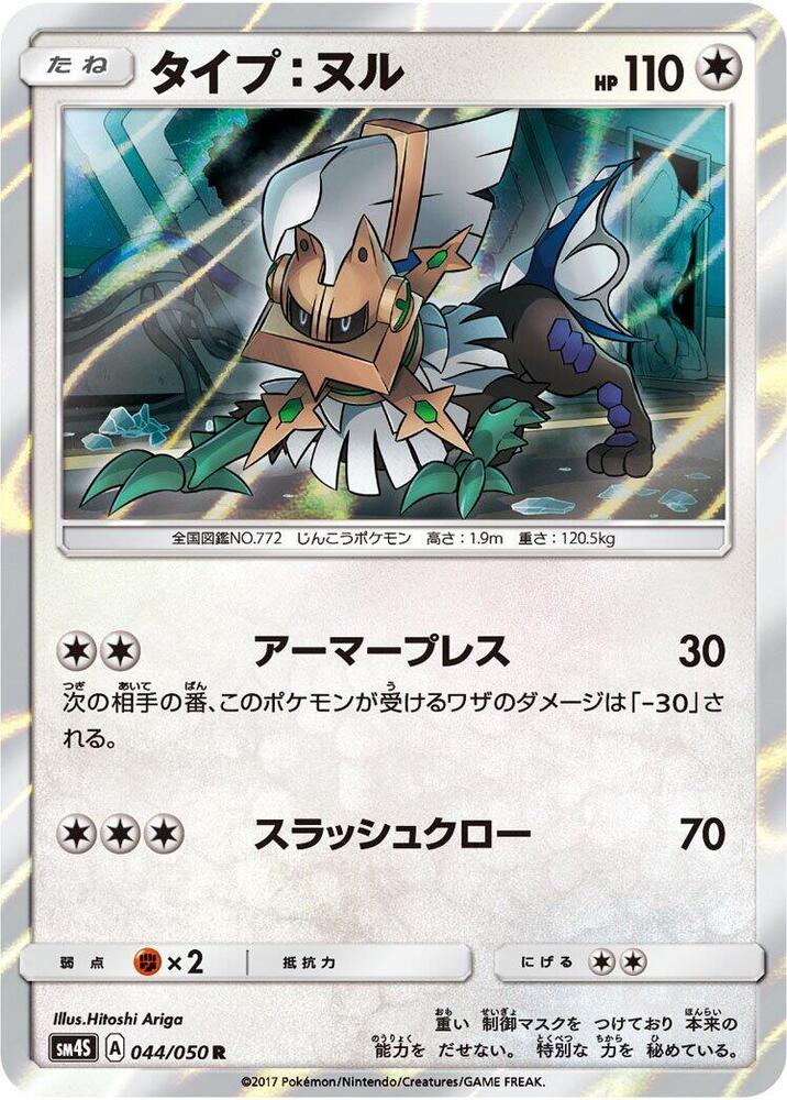 Type: Null