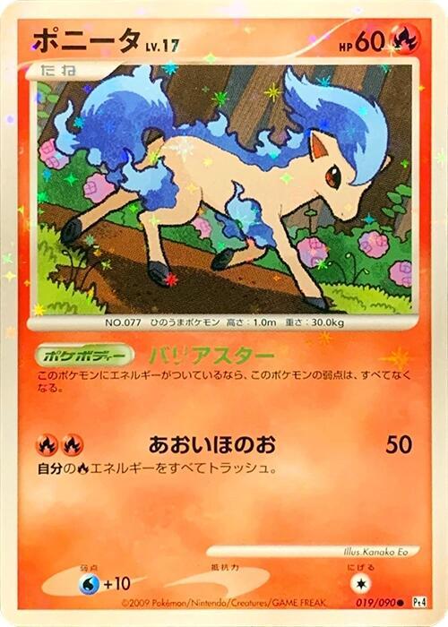 Ponyta