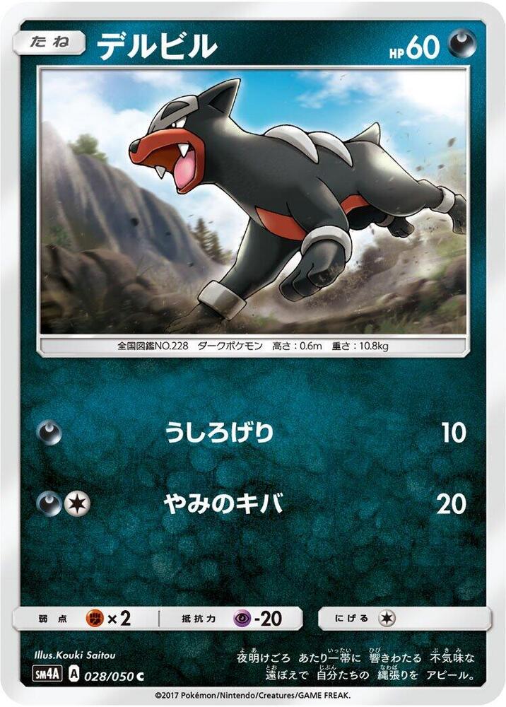戴魯比