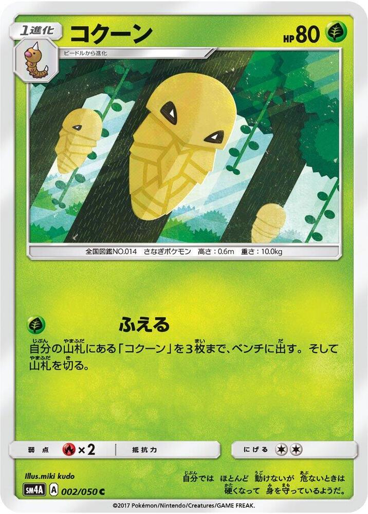 鐵殼蛹
