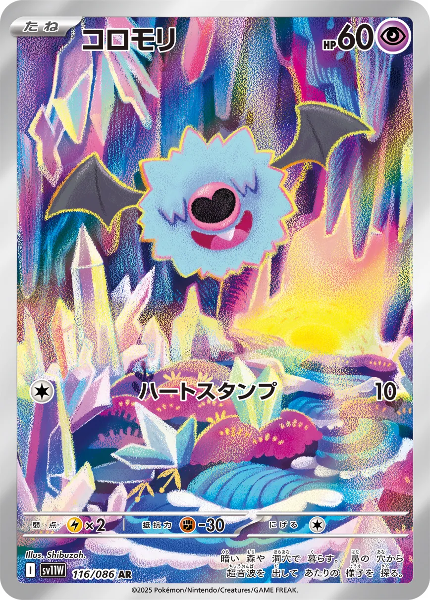 滾滾蝙蝠