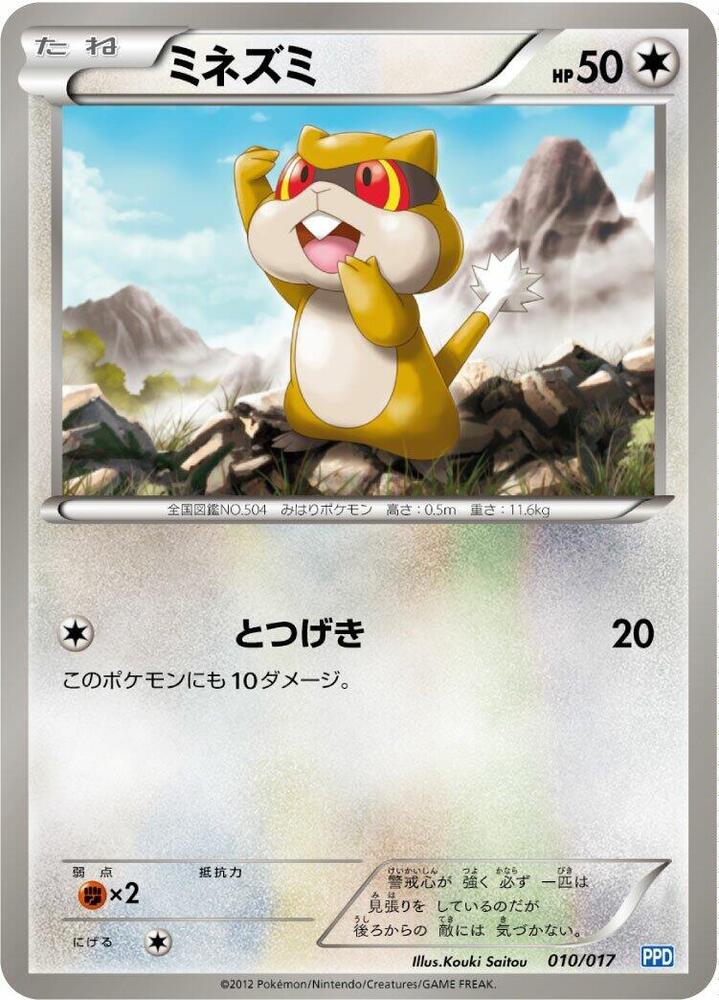 探探鼠