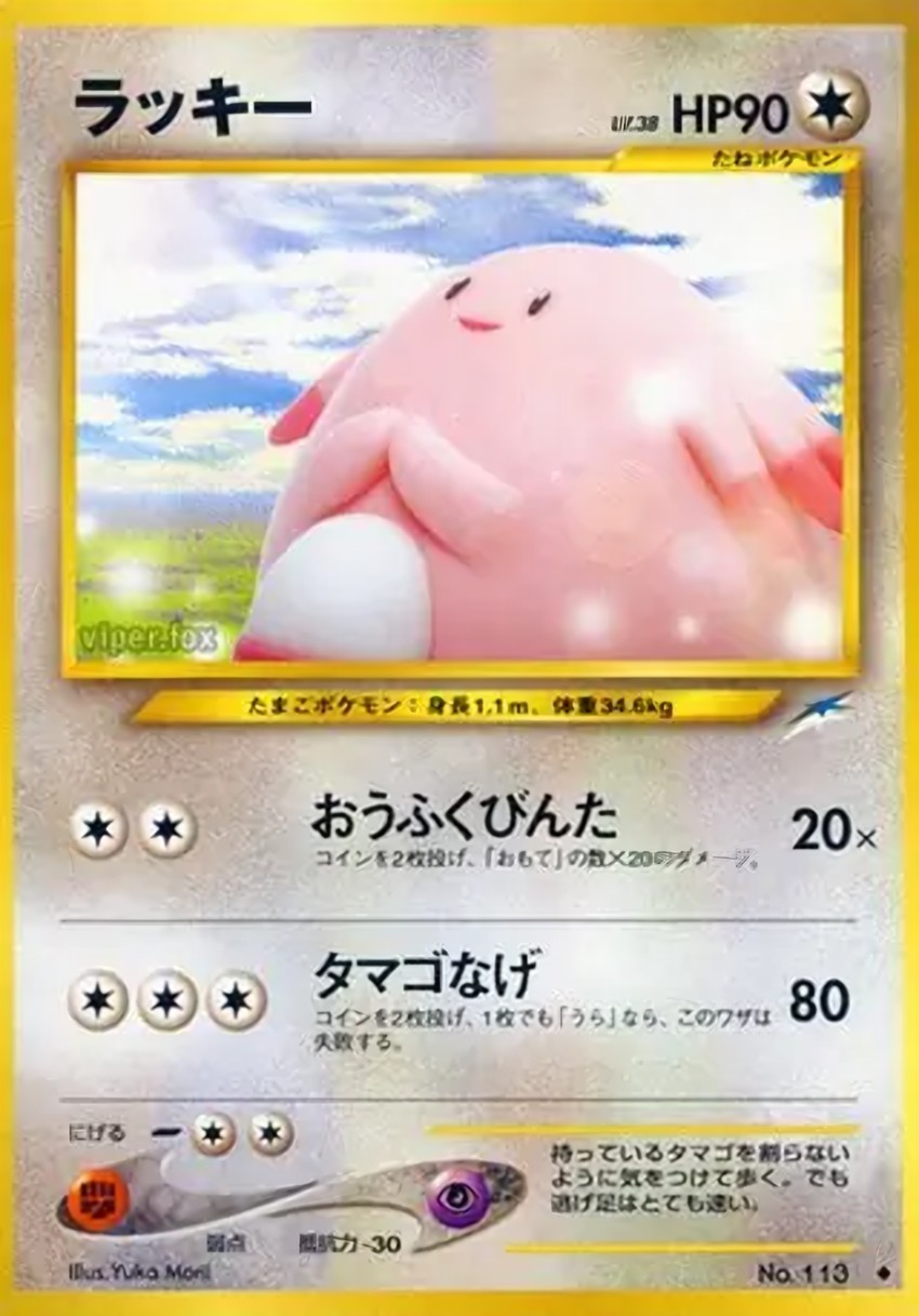 吉利蛋