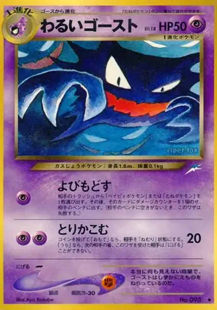 Dark 鬼斯通