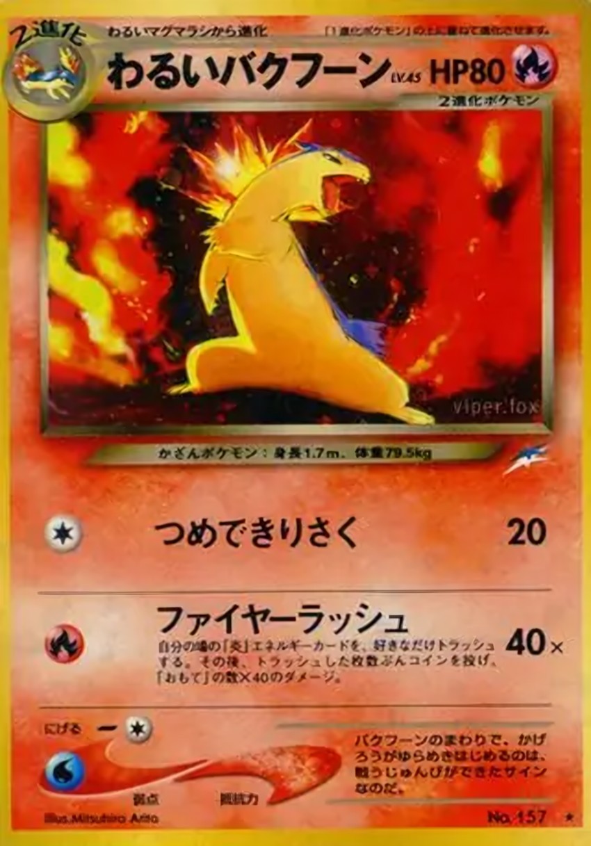 Dark 火爆獸