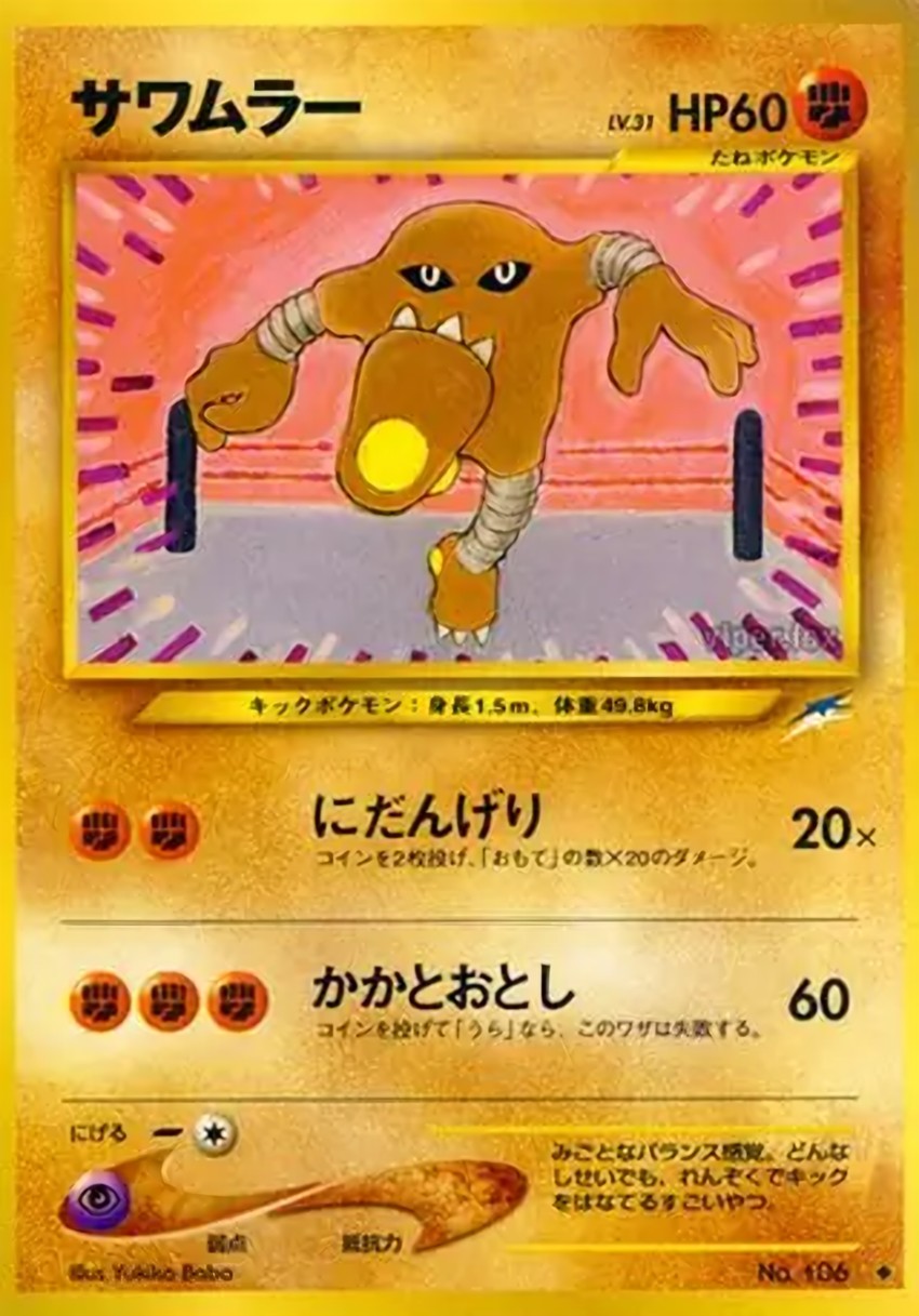 飛腿郎