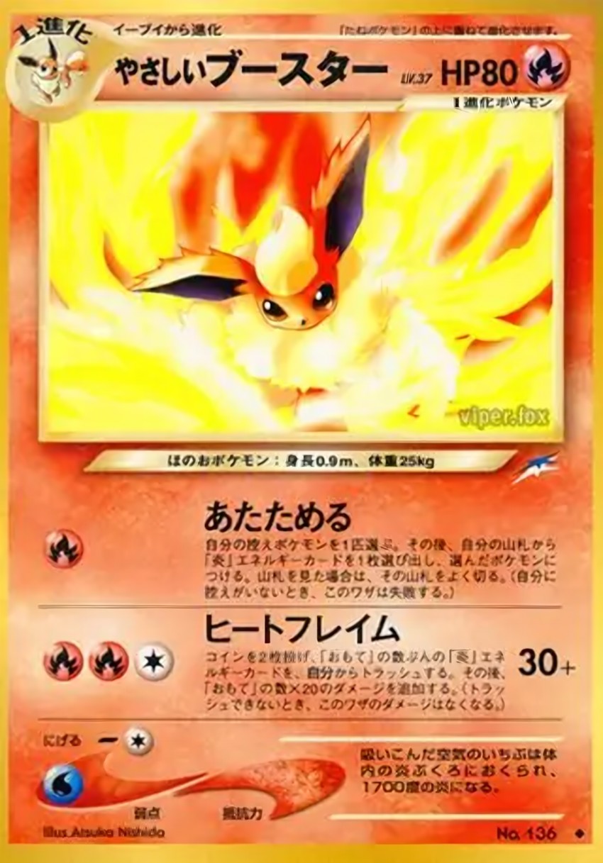 Light 火伊布