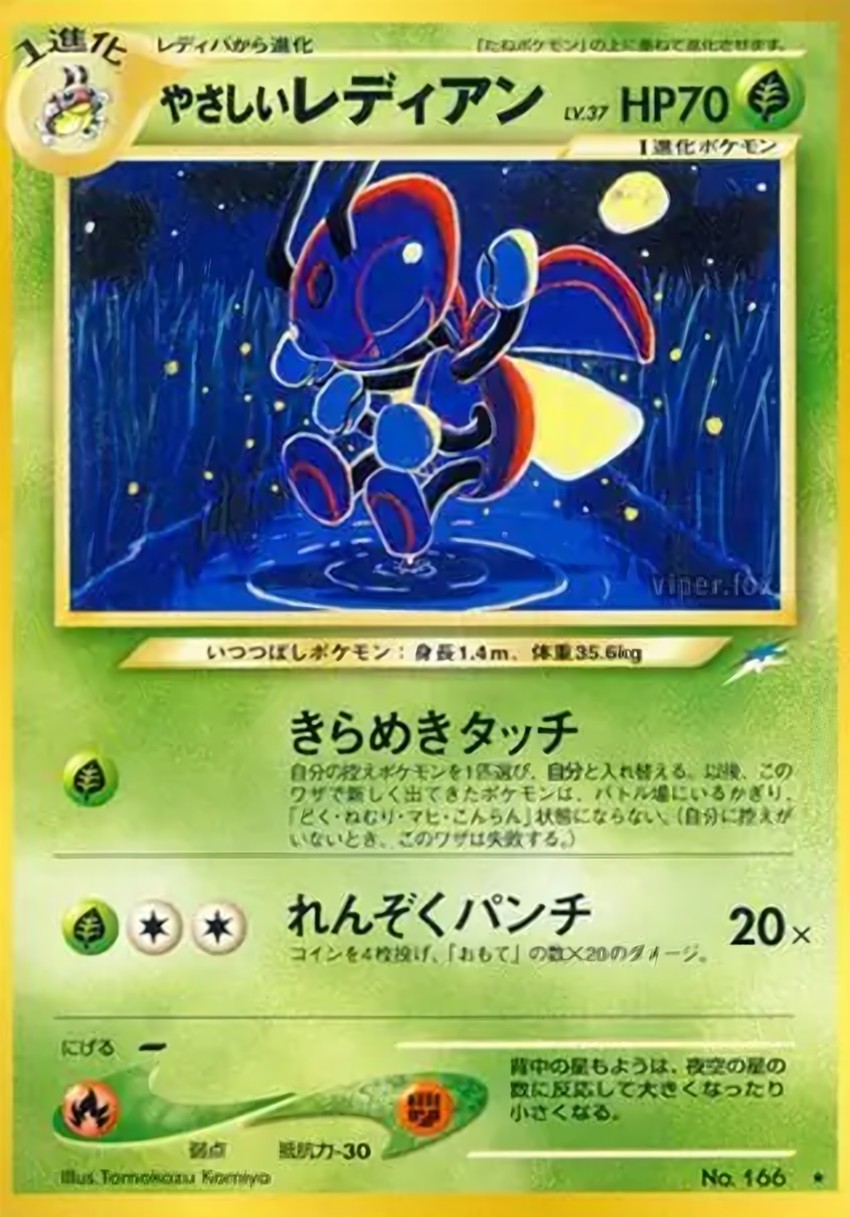 Light 電燈怪