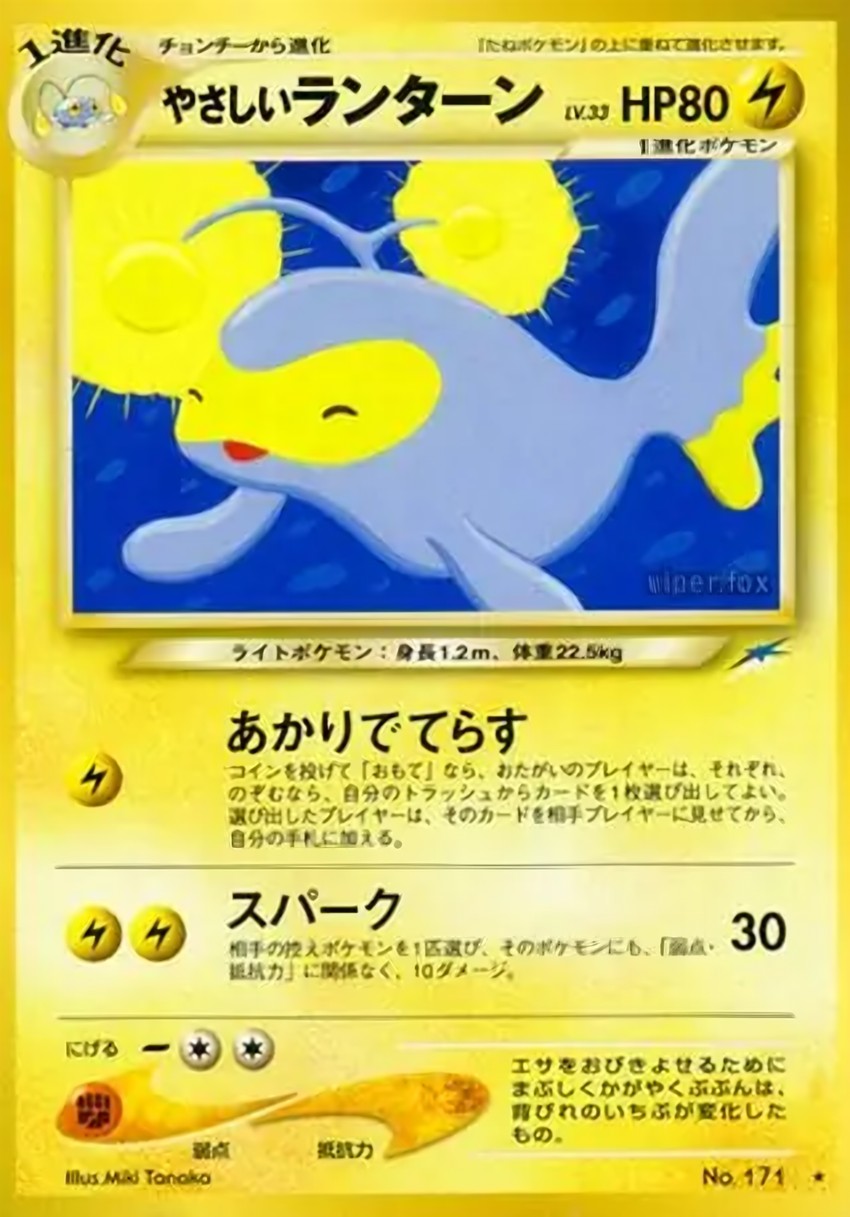 Light 電燈怪