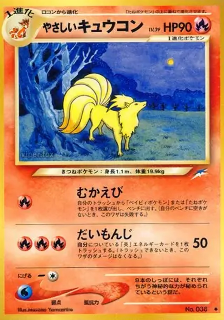 Light 九尾