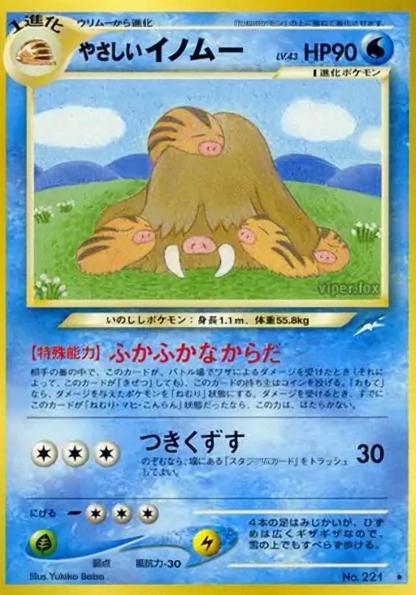 Light 長毛豬