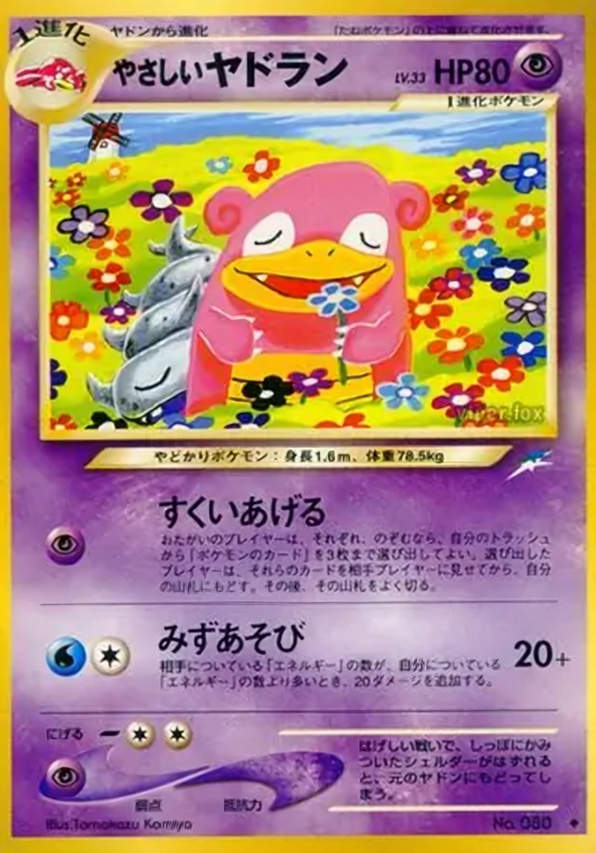 Light 呆殼獸