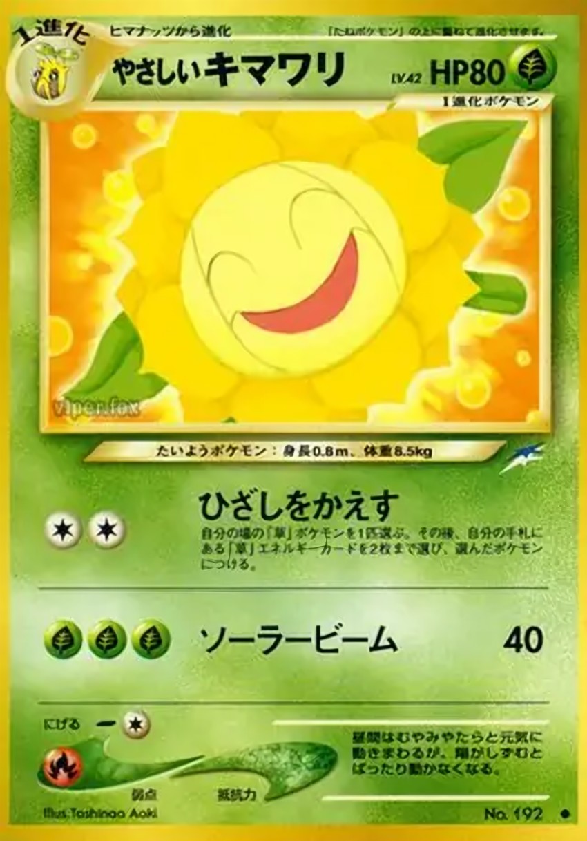 Light 向日花怪