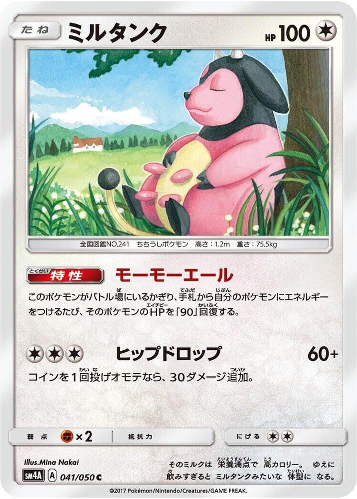 大奶罐