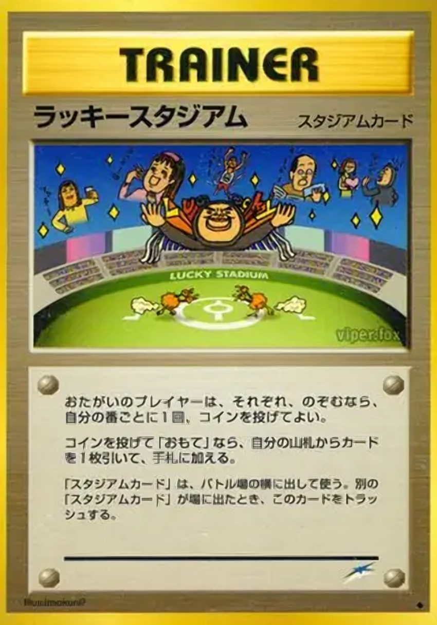 Lucky Stadium