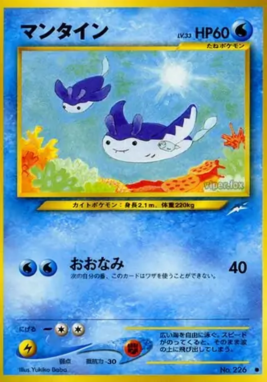 巨翅飛魚