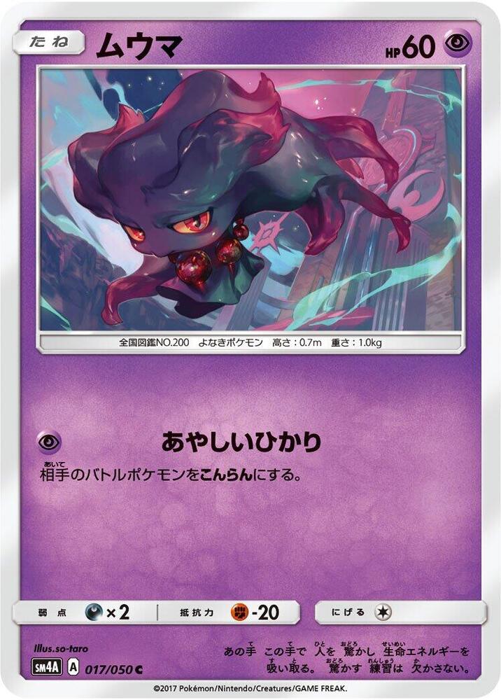 夢妖