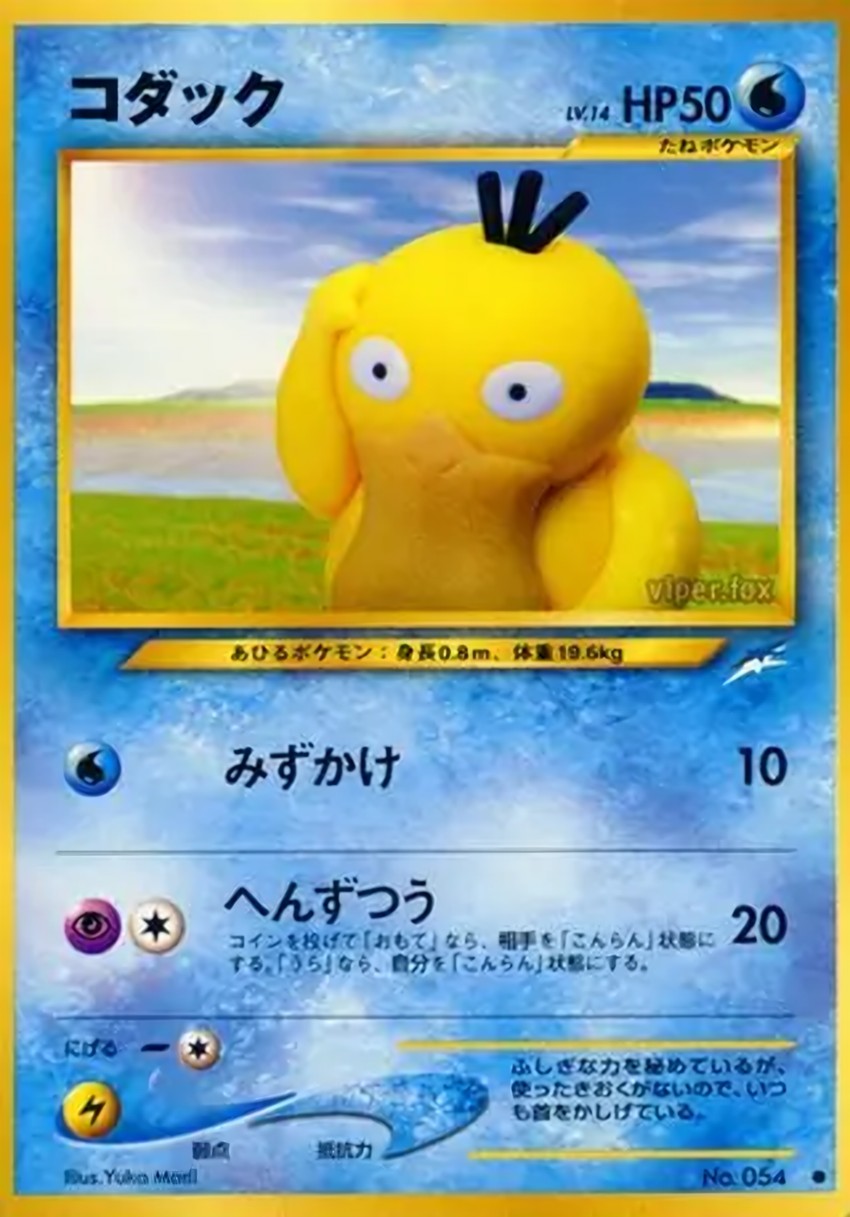 可達鴨