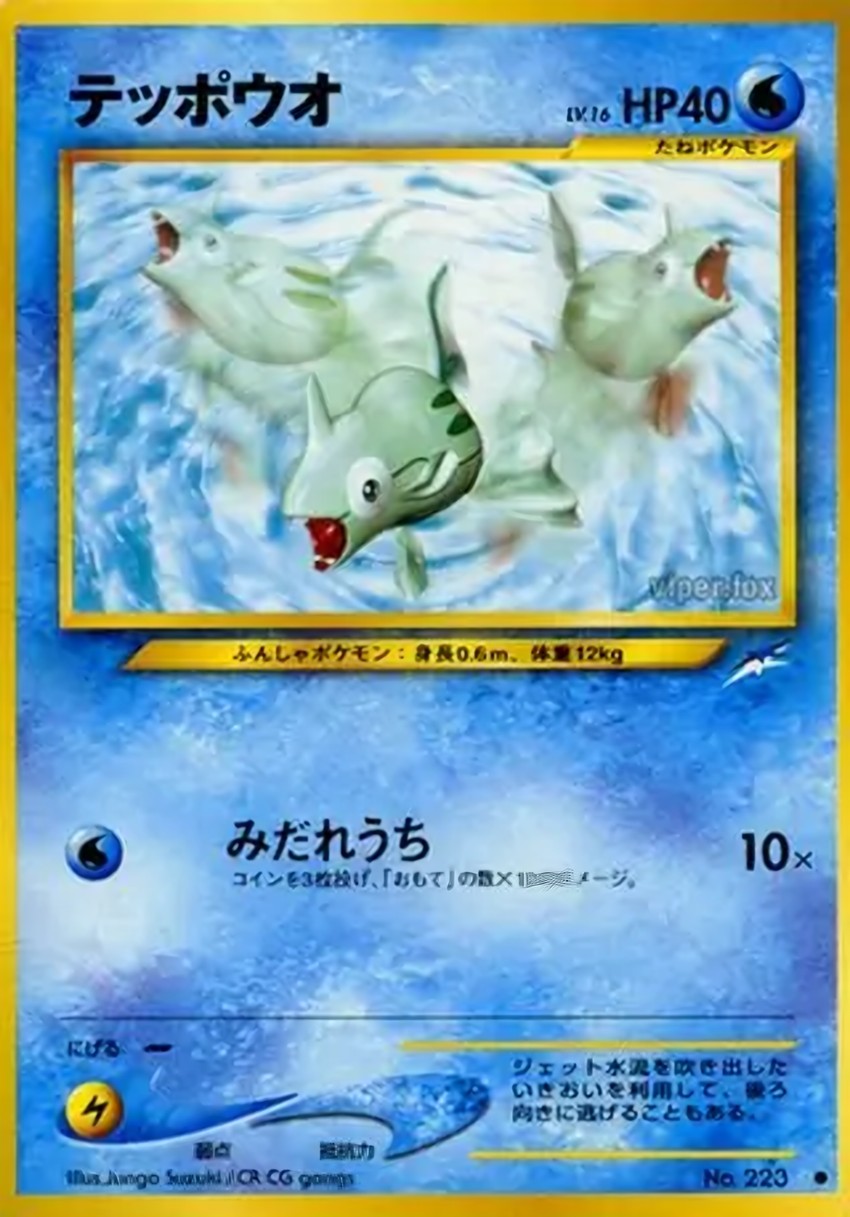 鐵炮魚
