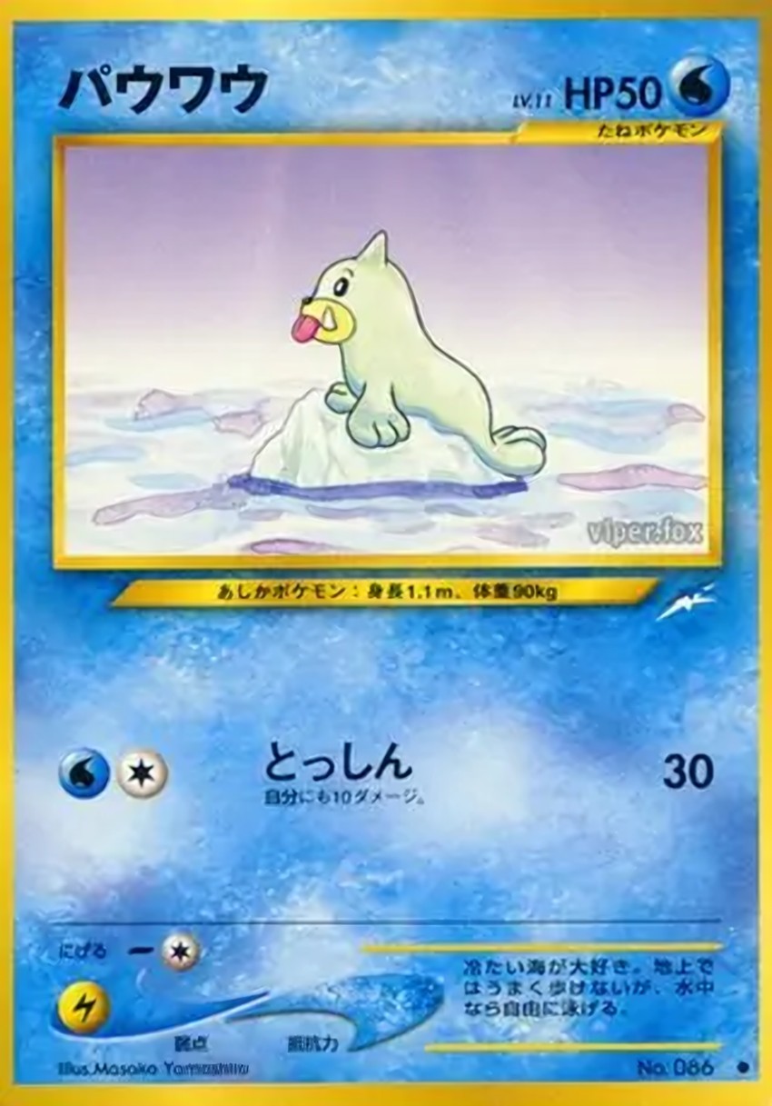 小海獅