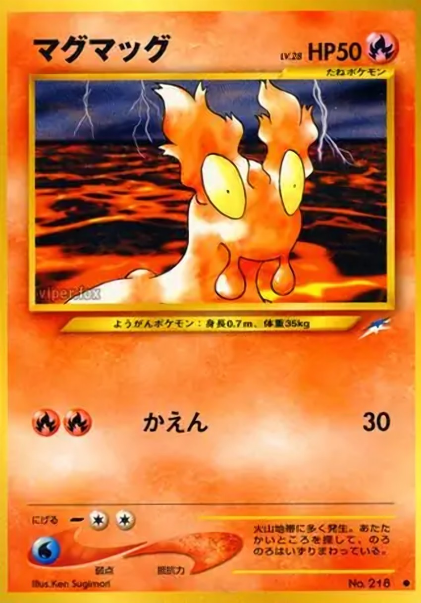 熔岩蟲