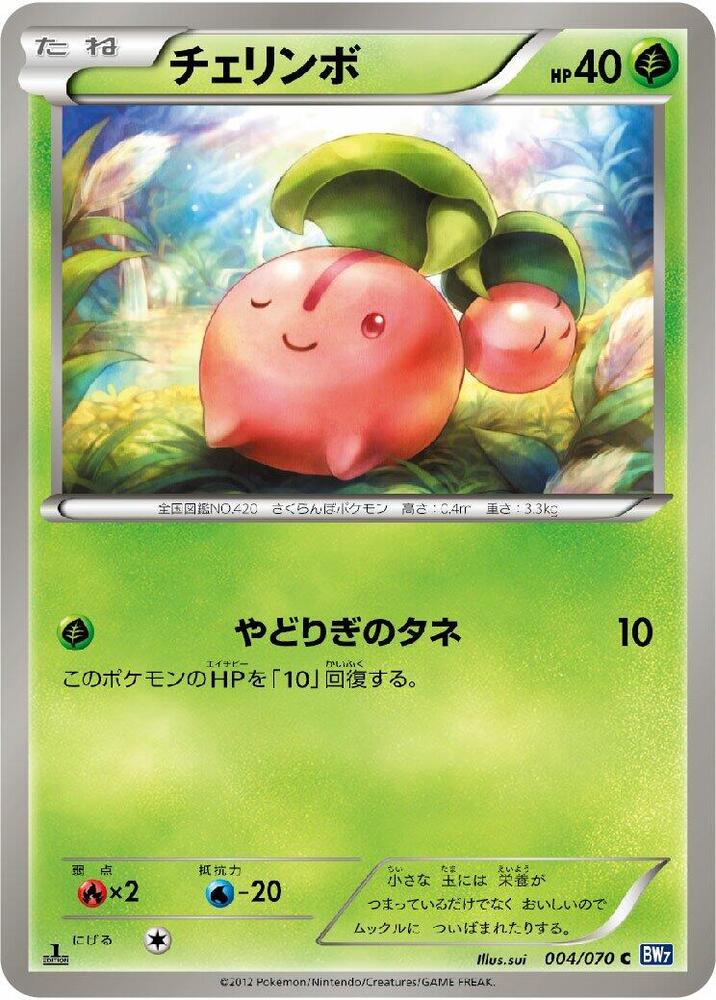 櫻花寶