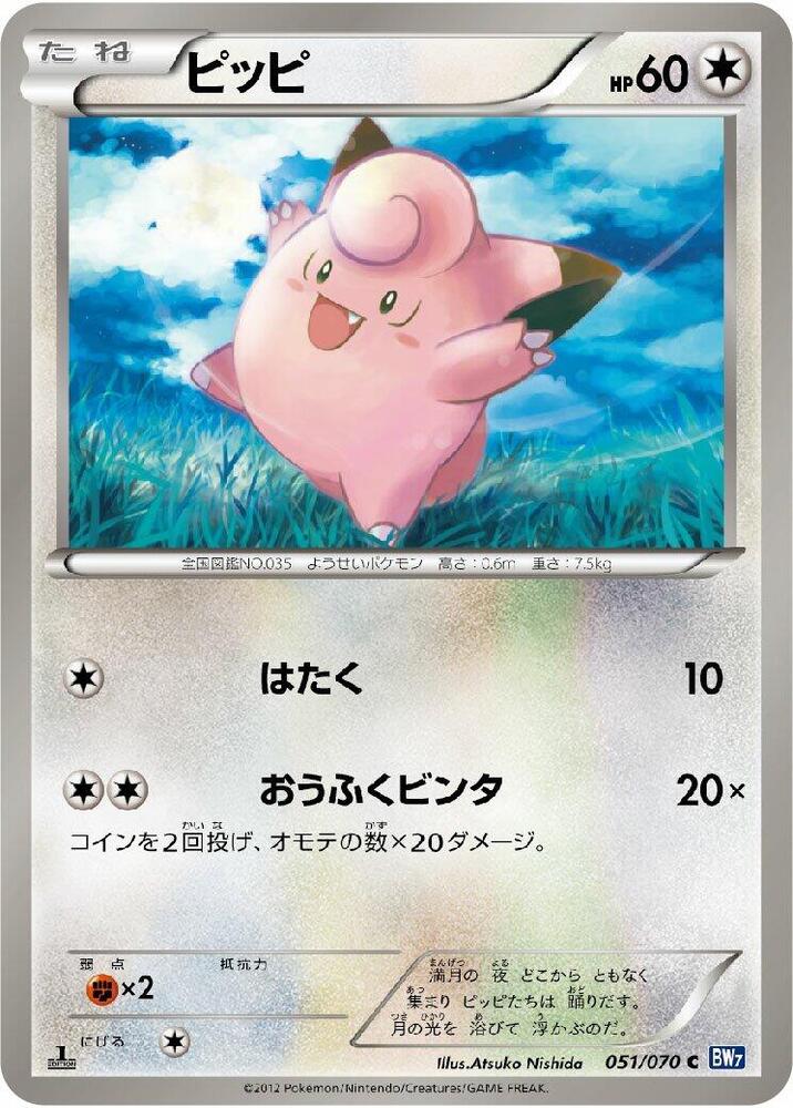 皮皮