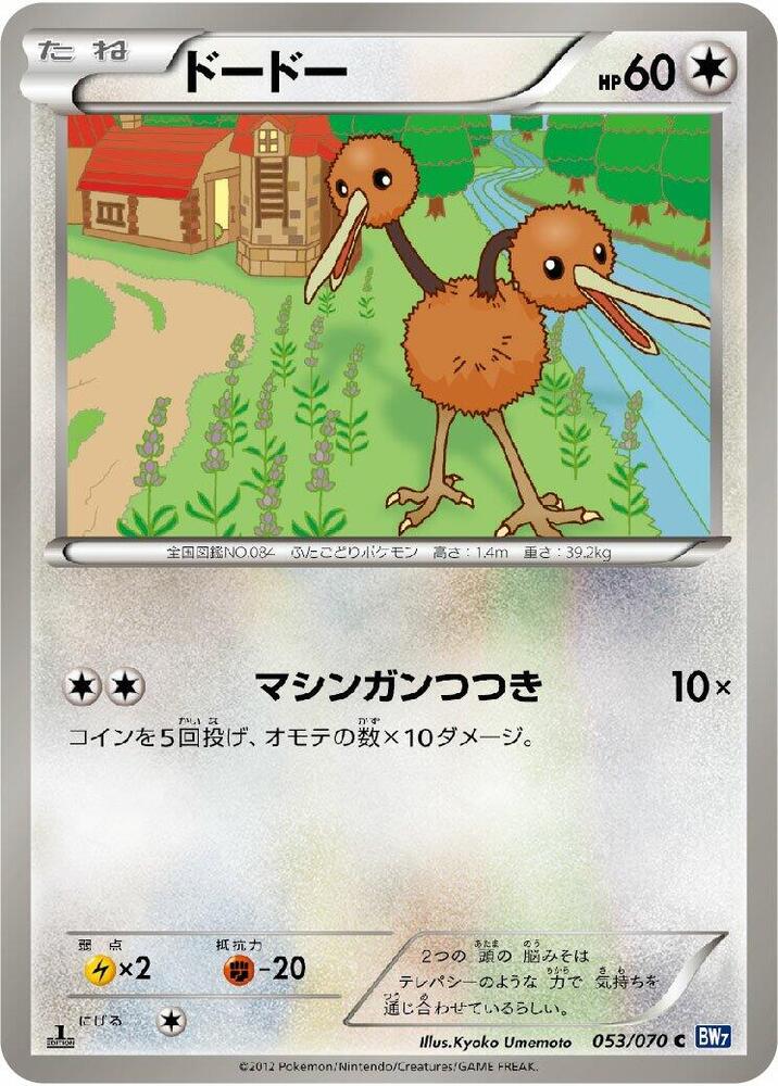 嘟嘟