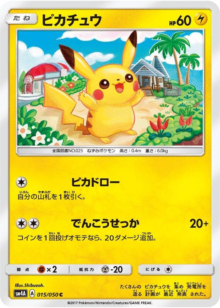 Pikachu