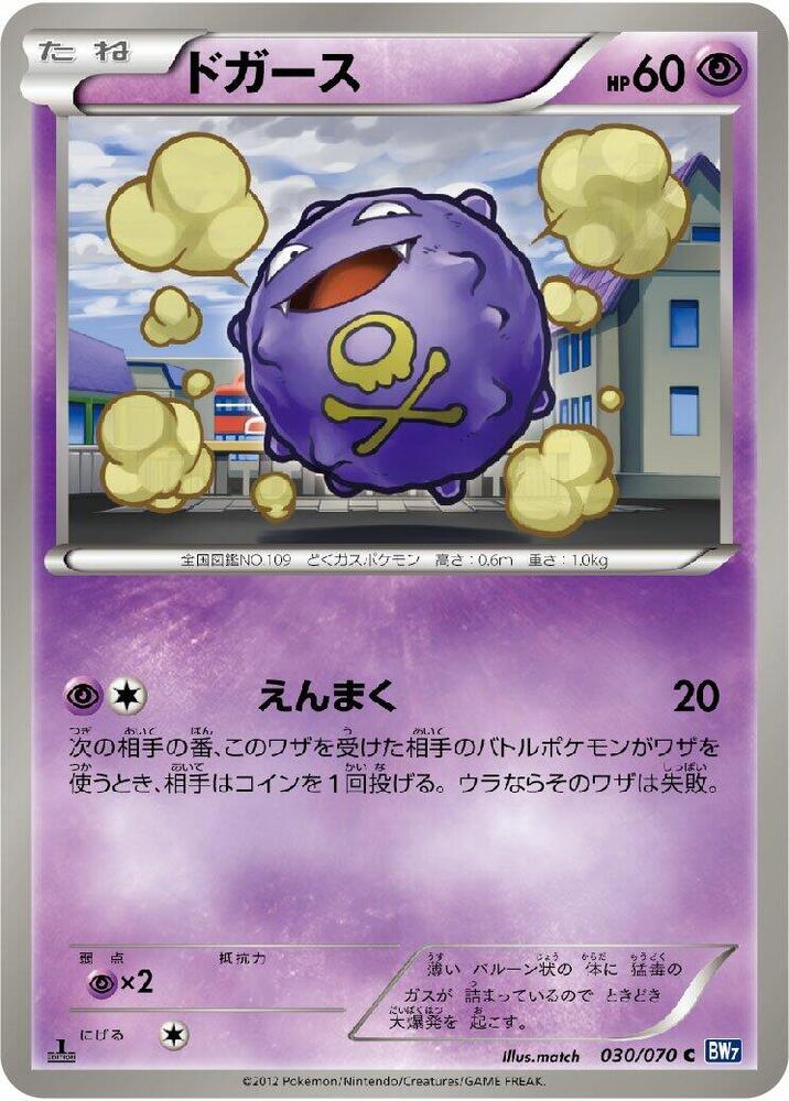 瓦斯彈