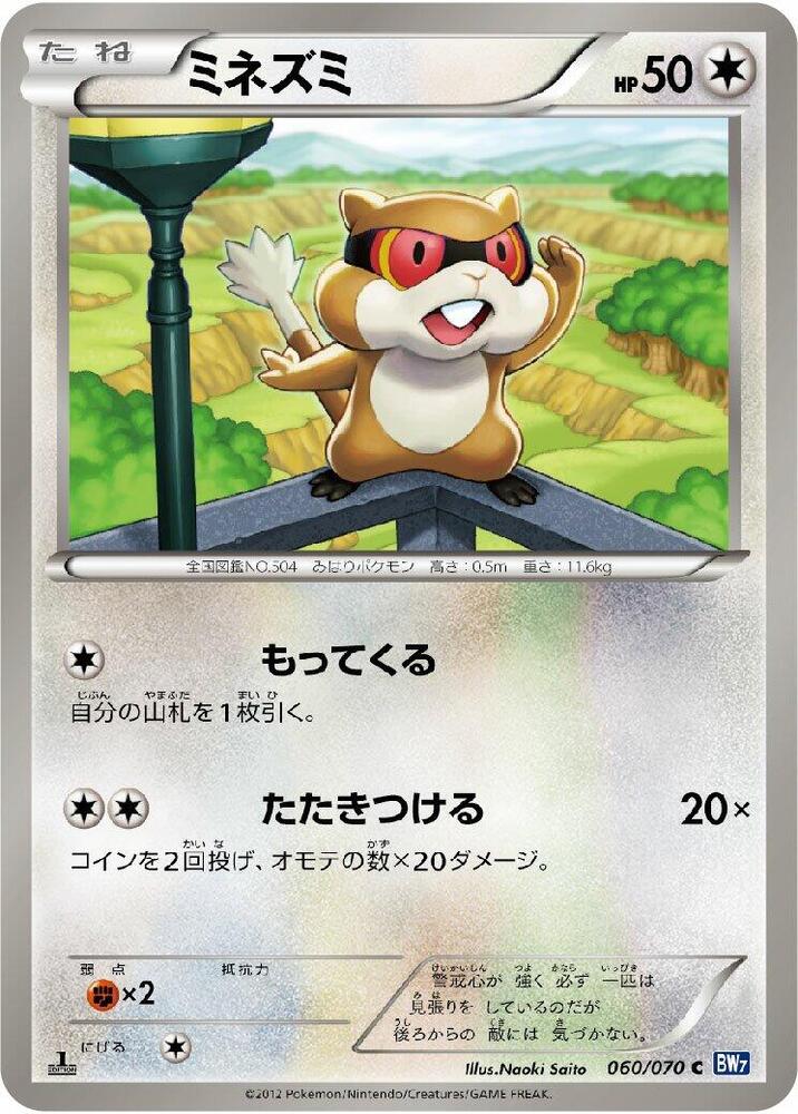 探探鼠
