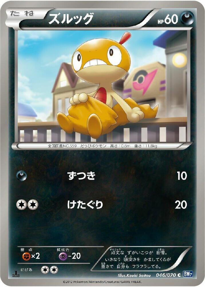 滑滑小子