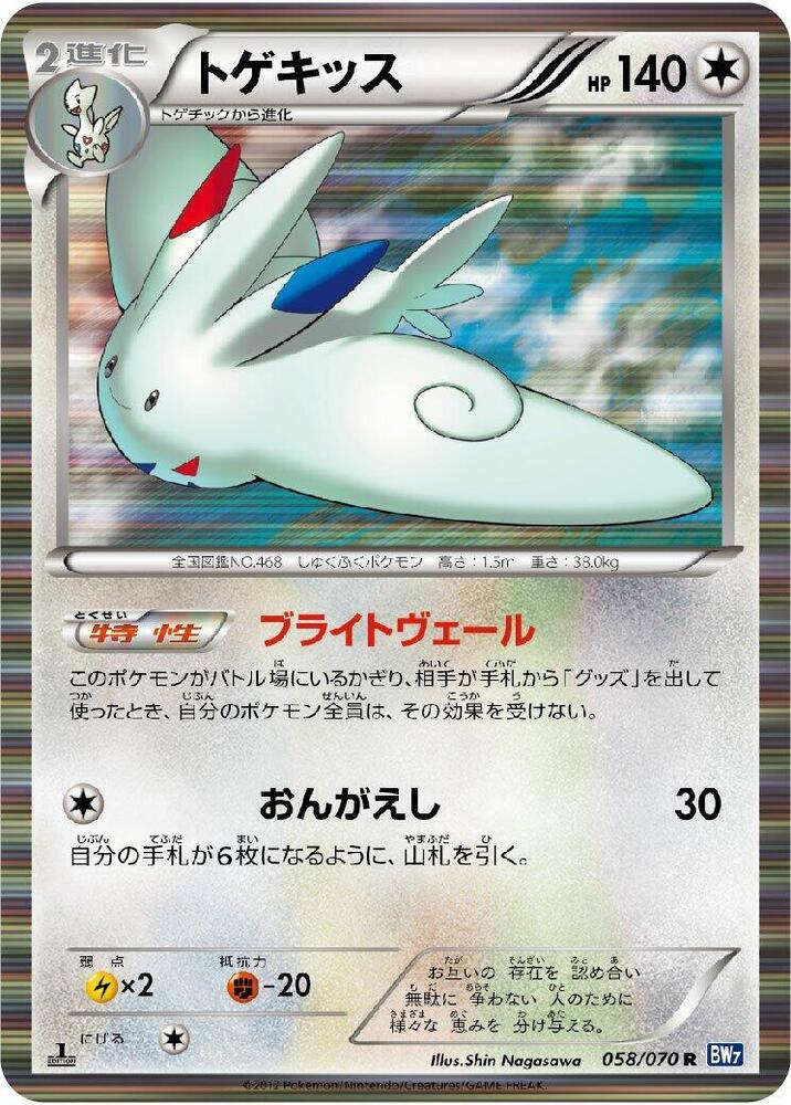波克基斯